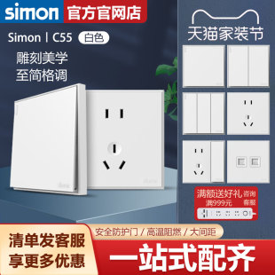 西蒙开关插座C55雅白色一开五孔面板86型家用暗装 官方旗舰店官网