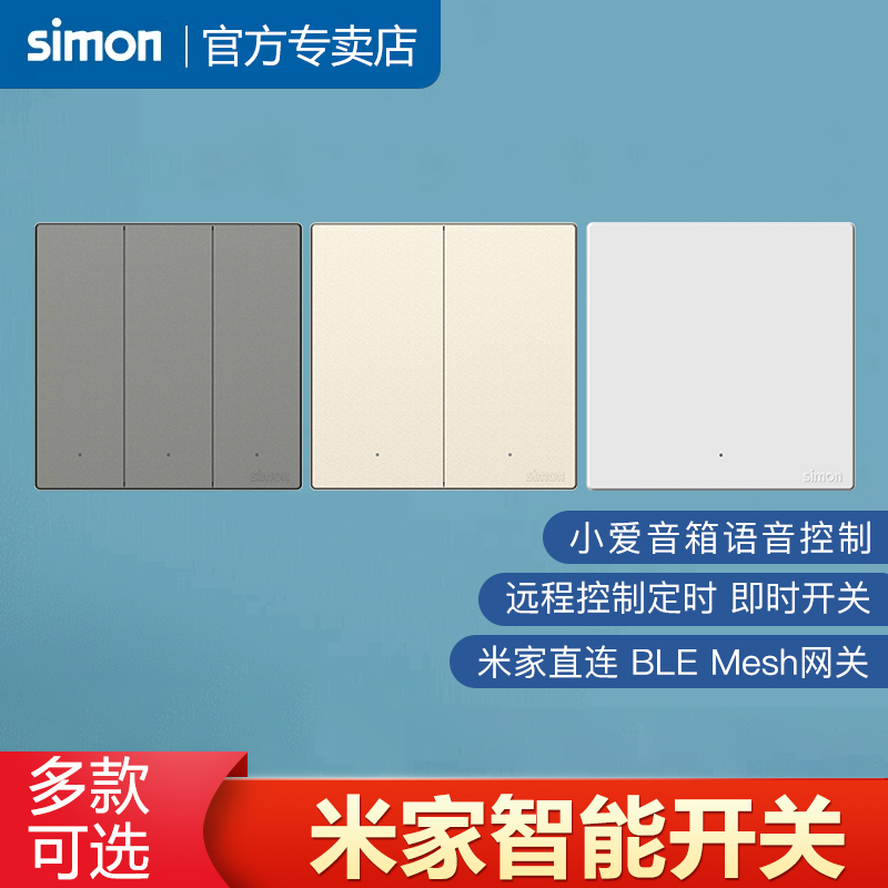 西蒙开关插座M3白色香槟灰色