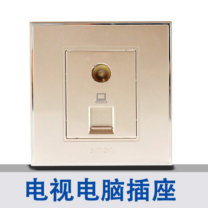 西蒙开关插座56C香槟系列电脑插座86型家用暗装电视电脑墙壁插座