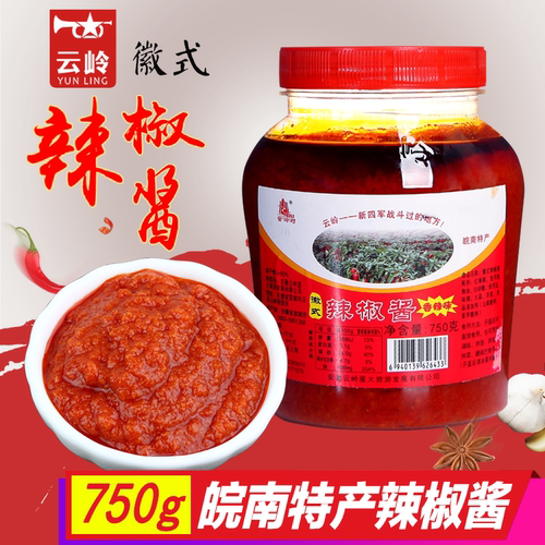 云岭村辣椒酱750g石磨传统香辣酱