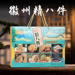 精八件糕点礼盒安徽特产古徽州传统零食顶市酥茶饼芝麻片酥糖送礼