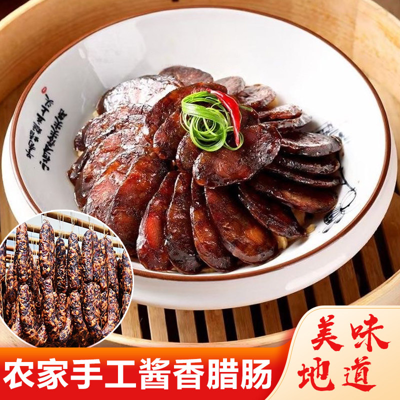 酱香腊肠黄山特产徽州风味腊肠正宗农家手工风干腊香肠咸味腊肉