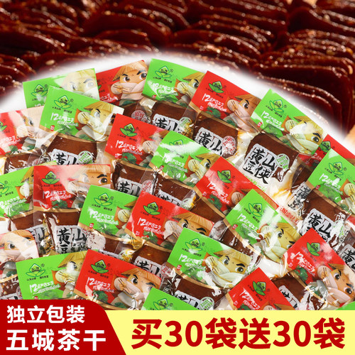 五城茶干黄山特产豆腐干零食小吃