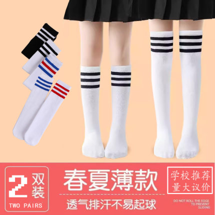 毕业季学生中筒袜儿童长筒袜运动足球过膝袜棒球袜幼儿园表演中筒