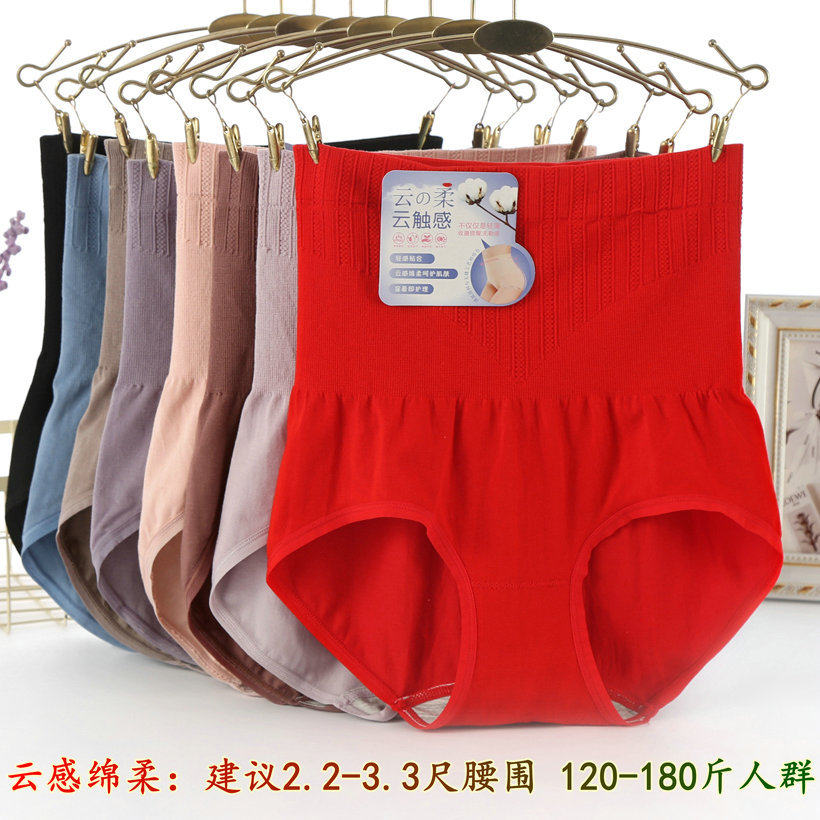 2025新款女士大码无缝美体高腰收腹三角内裤女式大码纯棉裆内裤
