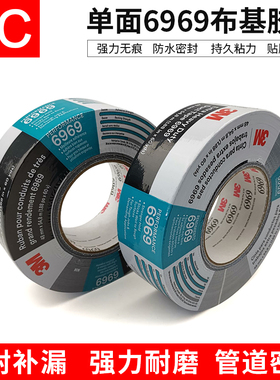 3M6969布基胶带银灰色强粘不残胶3939耐高温大力管道地毯胶布黑色