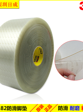 防滑防震垫，3MSJ5808  SJ5832 SJ 5816 SJ5632 透明橡胶防滑脚垫