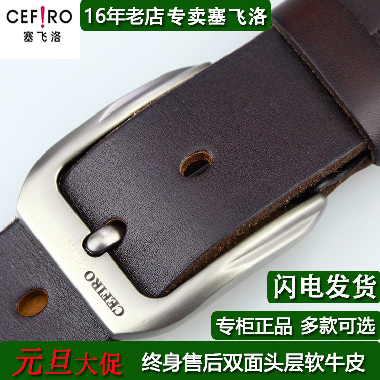 塞飞洛头层牛皮男士软面百搭皮带青年光身针扣腰带中年牛皮带特价