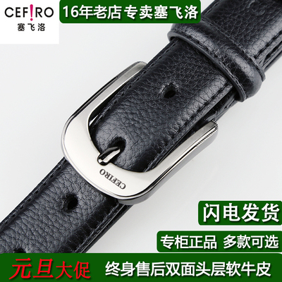 塞飞洛新款女皮带真皮针扣腰带牛皮青年裤带中年皮带休闲商务包邮