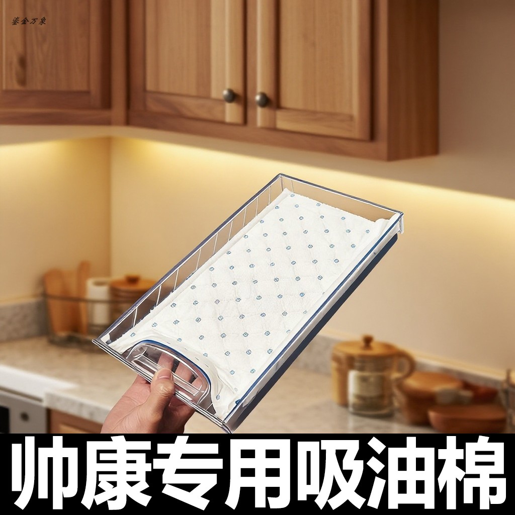 帅康集成灶专用吸油棉条油槽垫纸接油盒吸油纸加厚防油垫烟机通用