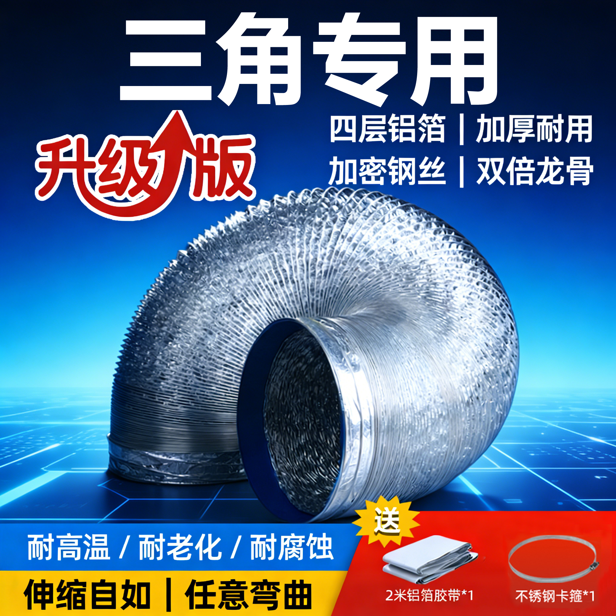 适配三角抽油烟机排烟管排风管排气管伸缩厨房管道通风软管大口径