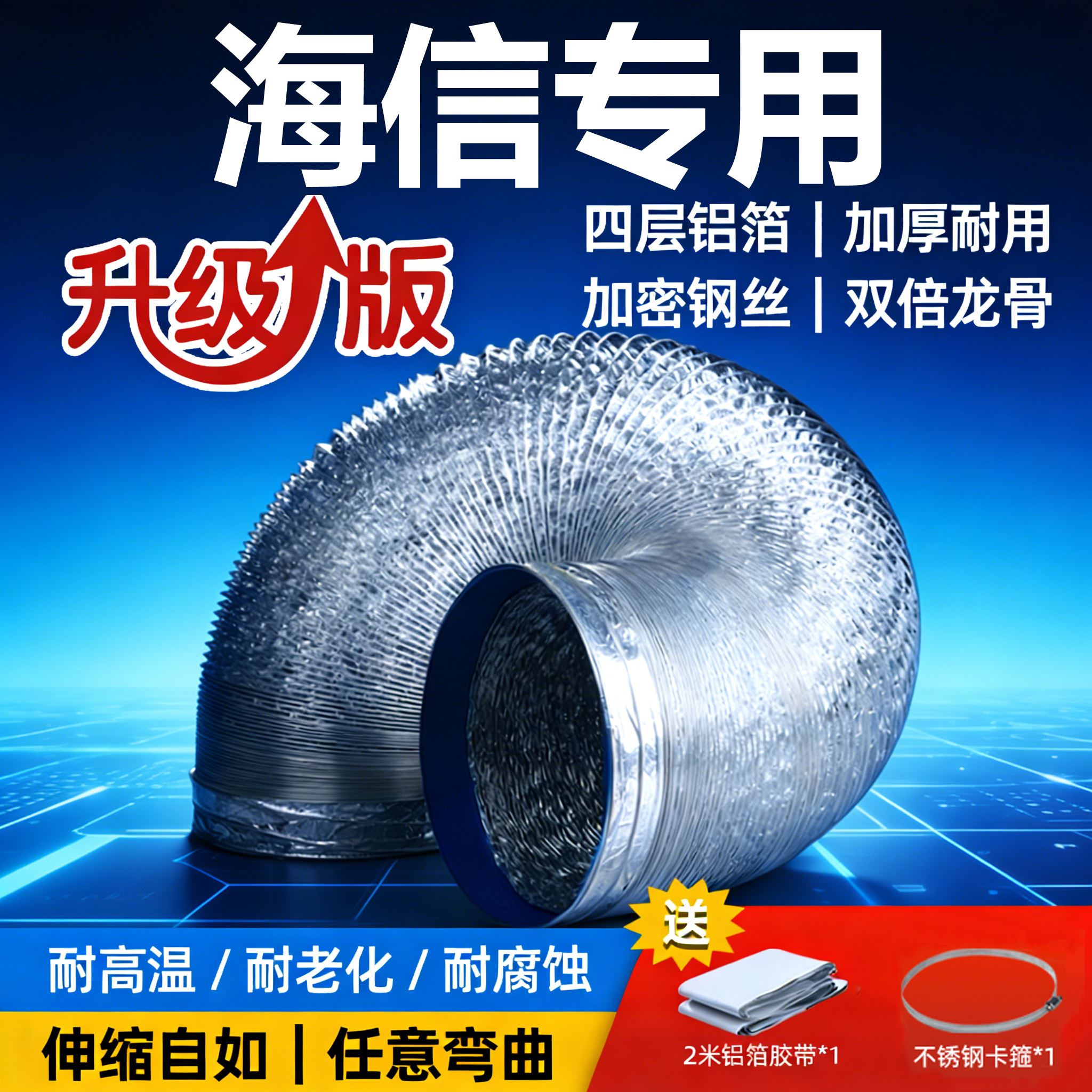 适配海信抽油烟机排烟管排风管排气管管道通风厨房软管大口径伸缩