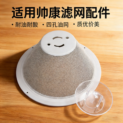 帅康抽油烟机配件过滤网CXW-200-M335 M312 M316MD35网罩油网配件