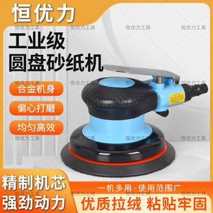 台湾原装5寸气动打磨机工业型高速抛光干磨汽动圆磨砂纸机