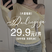 先抢先得 DARLINGAGA粉丝回馈福利大促特惠29.9元 一件 卖完为止