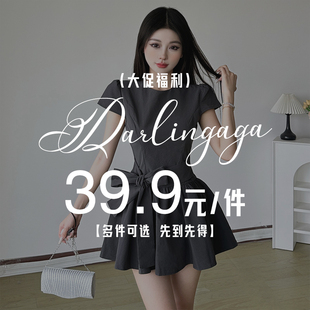 DARLINGAGA清仓特惠大促粉丝福利39.9元一件#粉丝专区##卖完为止#