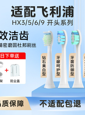 适用飞利浦电动牙刷头菲利浦替换 HX6240-05/6220/6210/6211/8911