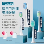 3226 3216 6013 适配飞利浦电动牙刷头替换通用HX6730 9023 9362