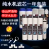 Товары от 创德净水配件大全