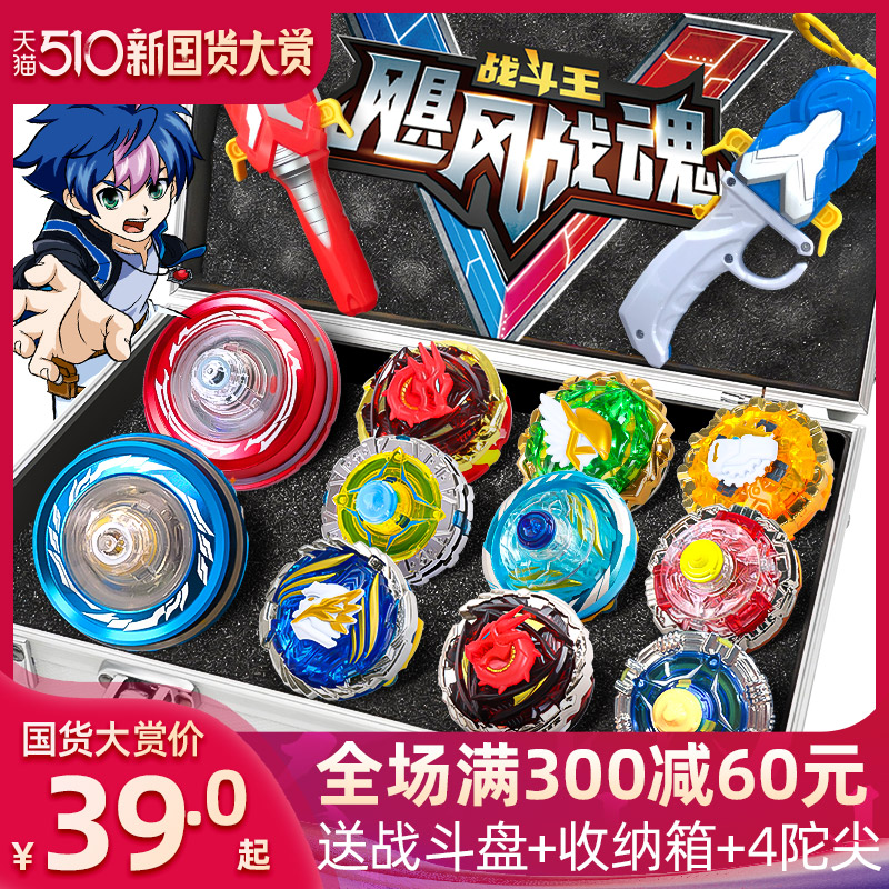 奥迪双钻飓风战魂5陀螺玩具战神之翼新款儿童拉线3炫-儿童玩具(奥迪双钻贝思哲专卖店仅售39元)