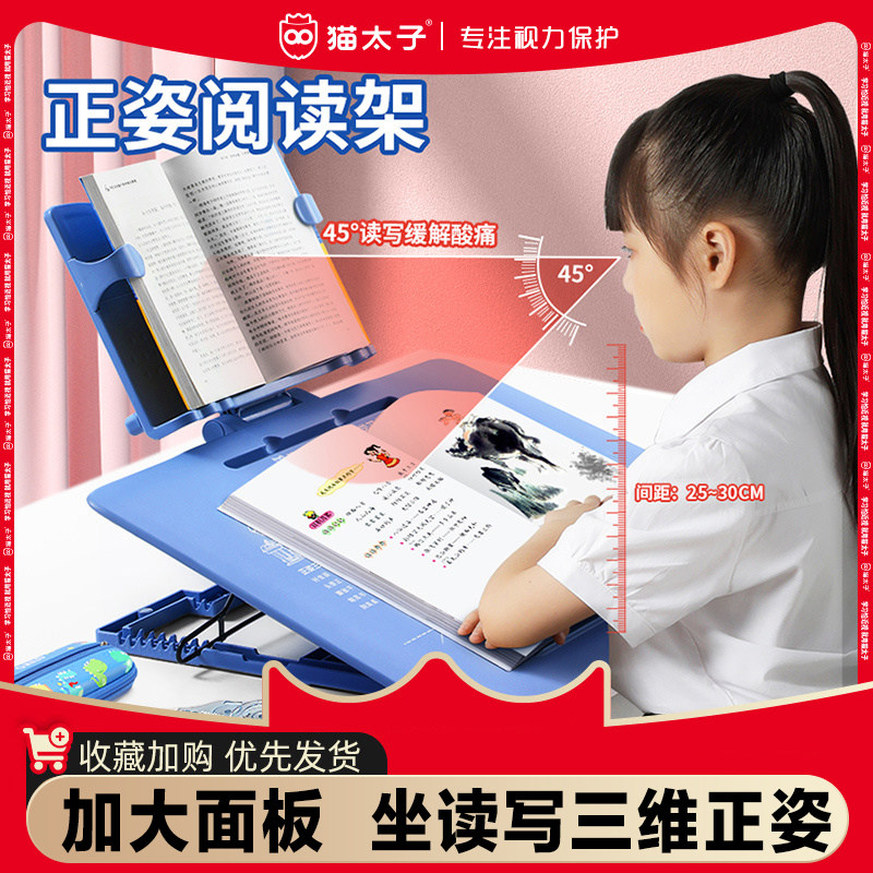 猫太子儿童阅读书架多功能双层读书看书支架阅读架桌面倾斜写字板