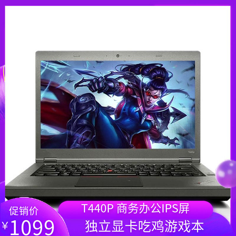 thinkpad t440游戏本独显i7笔记本电脑t480s四核450联想t470p 460