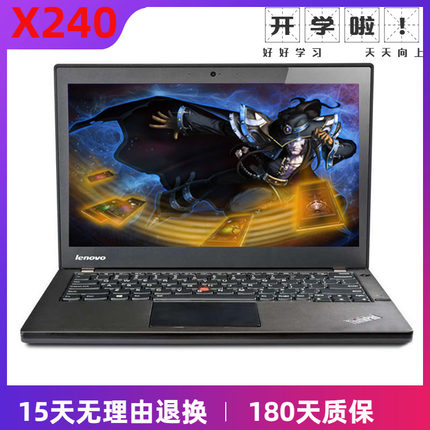 ThinkPad X250联想超薄办公笔记本电脑手提X27012寸X240 X260X280