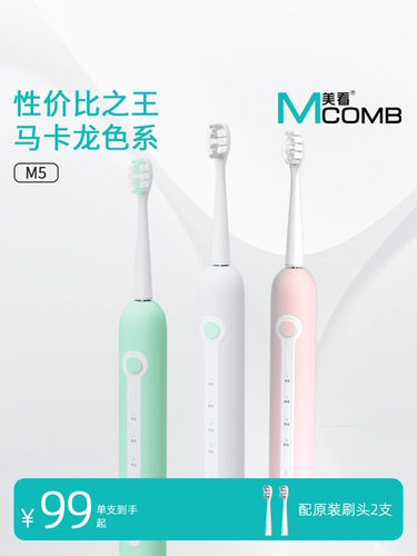 Автоматическая портативная антибактериальная зубная щетка подходит для мужчин и женщин для влюбленных, полностью автоматический