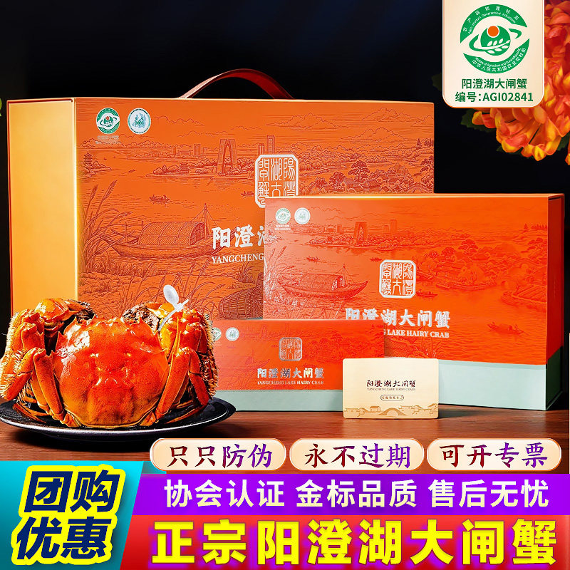 蟹卡正宗阳澄湖大闸蟹提货礼券特大闸蟹提货券