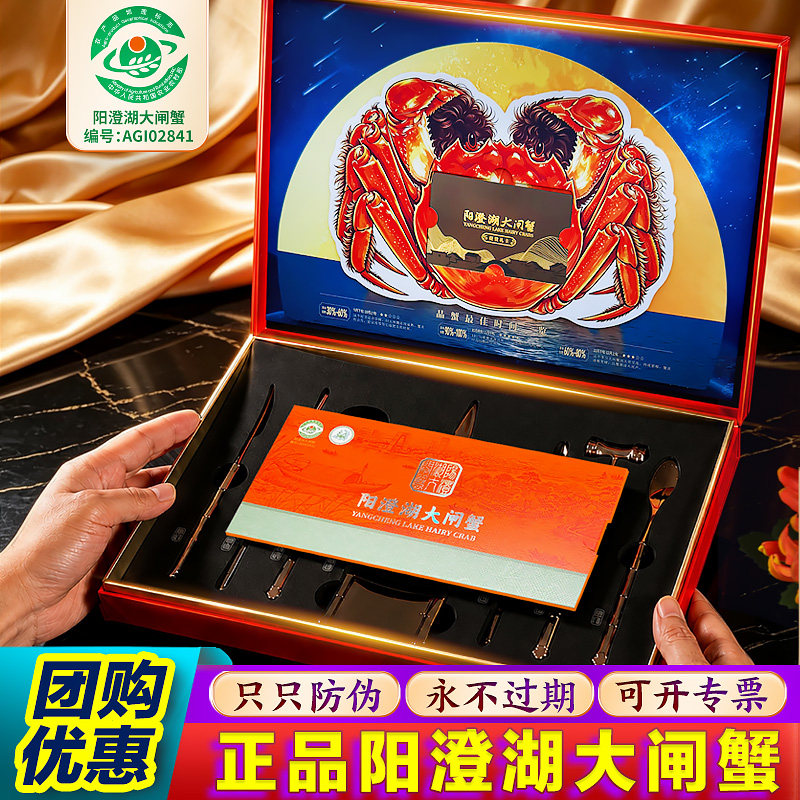蟹王蟹卡6.0公+5.0母阳澄大闸蟹提货券