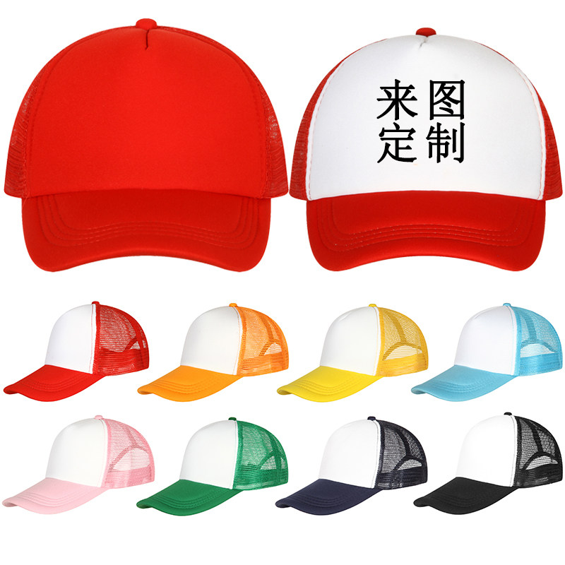 拼色广告帽定制儿童帽子定做工作帽订做成人旅游志愿者鸭舌印字