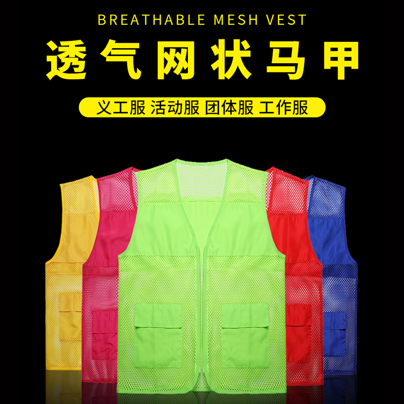透气网状志愿者马甲定制反光义工网眼背心定做广告工装代驾印LOGO