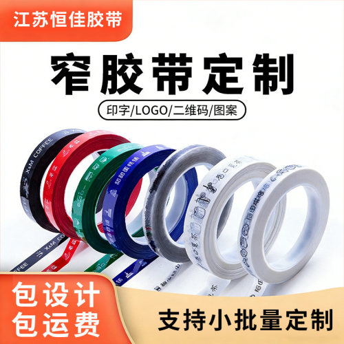 外卖胶带定制LOGO定制防拆贴
