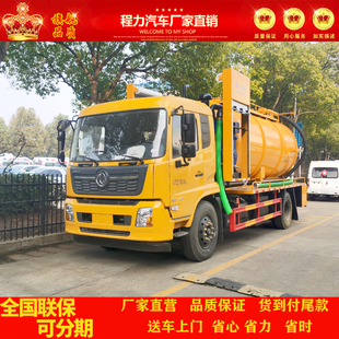 东风天锦12方15方18吨清洗吸污车高压管道疏通车真空泵清淤吸粪车