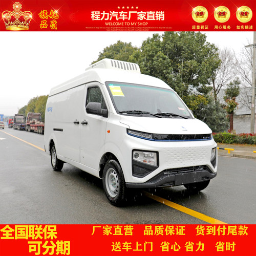 吉利纯电动面包冷藏车冷链运输车