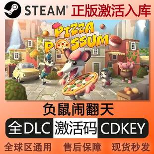 steam正版负鼠闹翻天激活码cdkey国区全球区全DLC中文PC电脑游戏