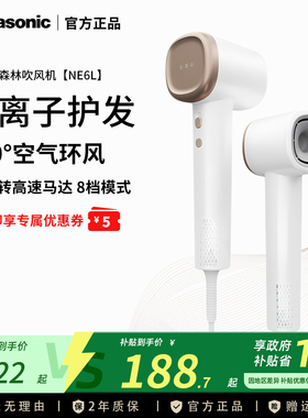 松下负离子高速吹风机NE6L大风力家用恒温护发速干风筒小森林礼物