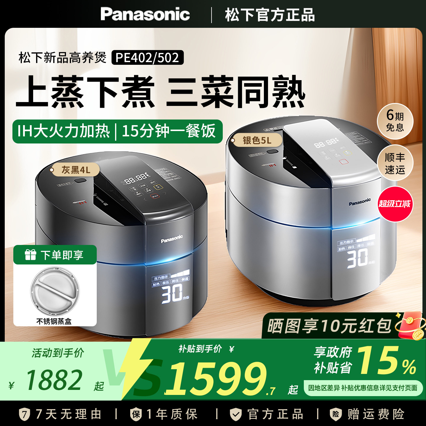 Panasonic/松下 SR-PE502压力锅智能日本IH电饭煲4-5L大容量402