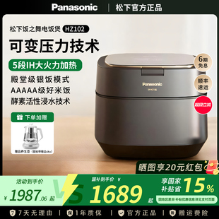 AE101 K日本家用可变压力5段IH电饭煲HZ102 松下 Panasonic
