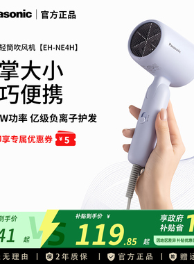 松下迷你小轻筒家用大功率速干电吹风机宿舍学生护发负离子NE4H