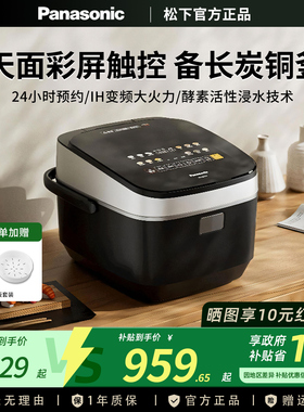 新品Panasonic/松下 SR-HG155电饭煲日本智能彩屏IH多功能锅4.2L