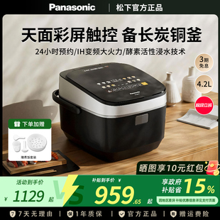新品Panasonic/松下 SR-HG155电饭煲日本智能彩屏IH多功能锅4.2L