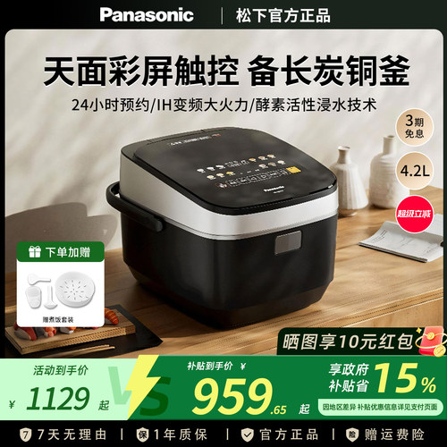 松下新品IH大容量电饭煲官方正品
