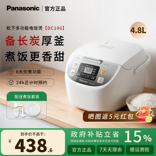 松下家用智能多功能电饭煲1-8人