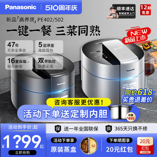 Panasonic/松下 SR-PE501-S压力锅智能日本IH电饭煲4-5L大容量502