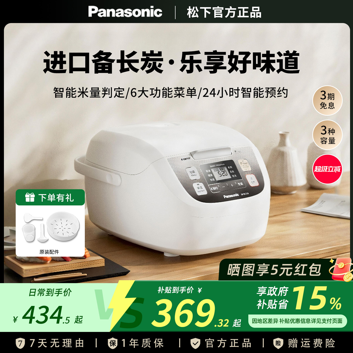 Panasonic/松下 SR-DC186-N电饭煲日本家用智能大容量饭锅1-8人