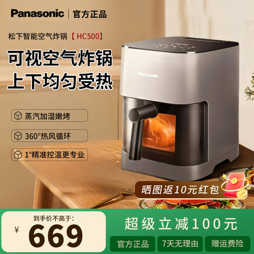 松下新款可视大容量家用空气炸锅