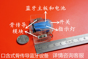 骨传导振子无线蓝牙耳机喇叭模块厂家直销 骨膜传感diy助听器配件
