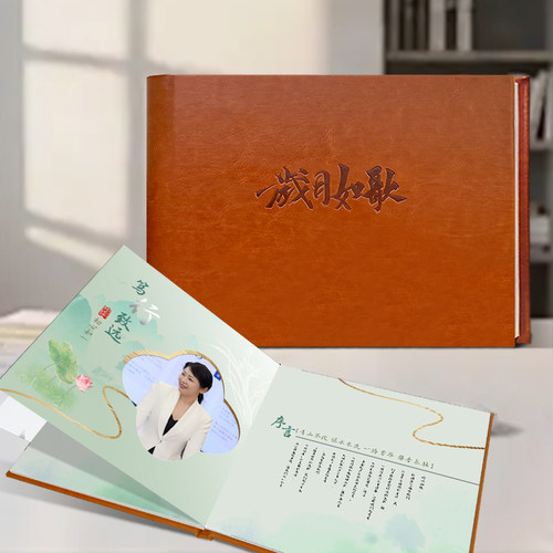 领导退休女皮面纪念册定制相册照片打印成书领导纪念册影集制作