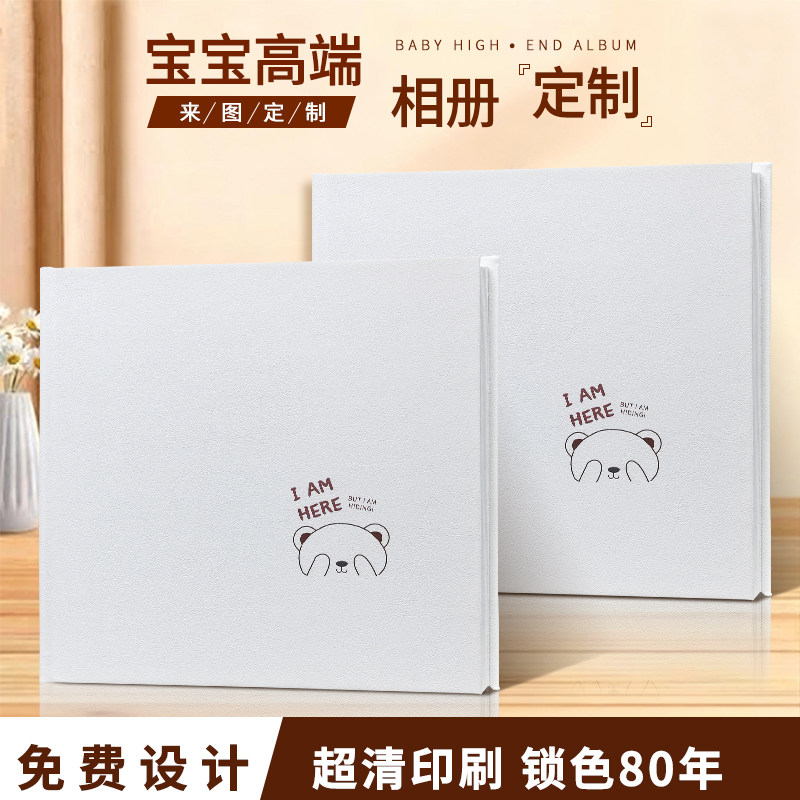 宝宝影集记录成长纪念册定制儿童相册影集制作照片打印制作成相册